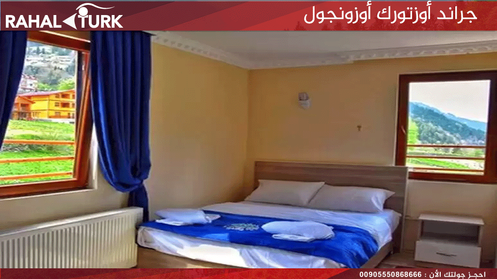 جراند أوزتورك أوزونجول