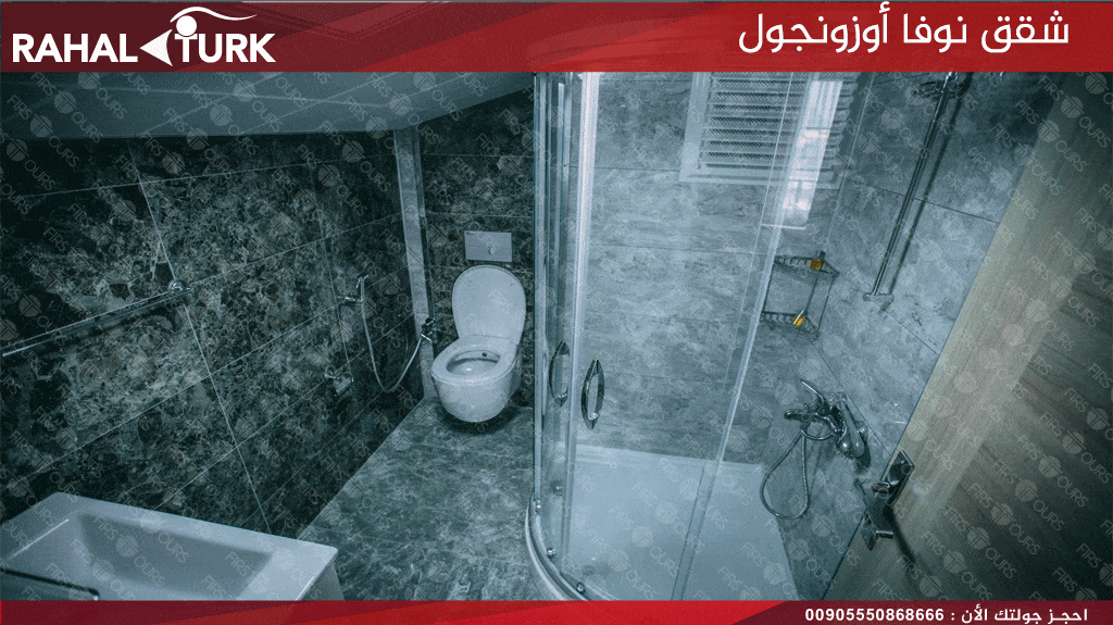 شقق نوفا أوزونجول