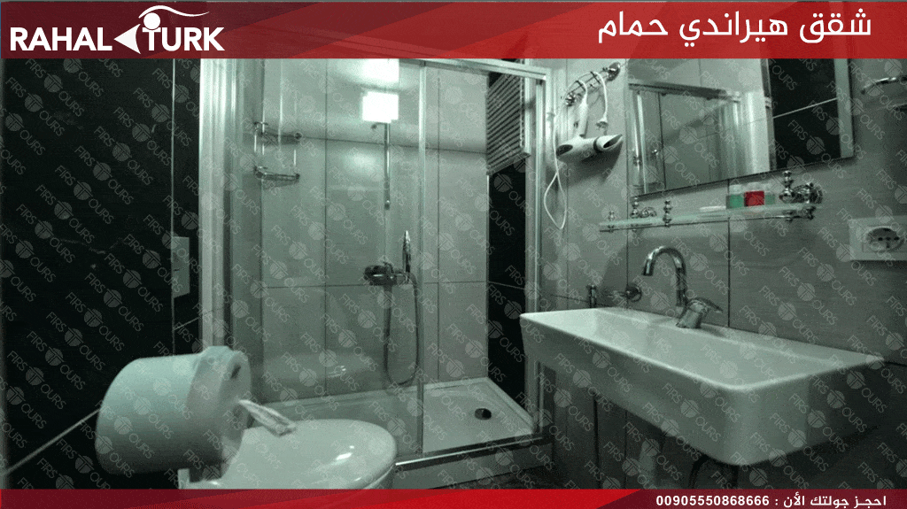 شقق هيراندي حمام