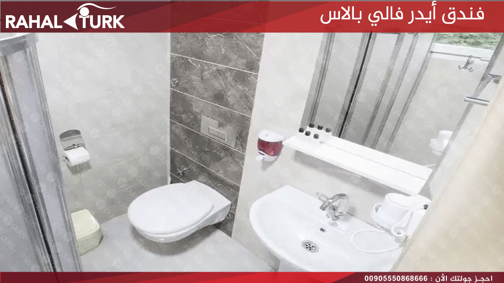 فندق أيدر فالي بالاس داخل الغرفة