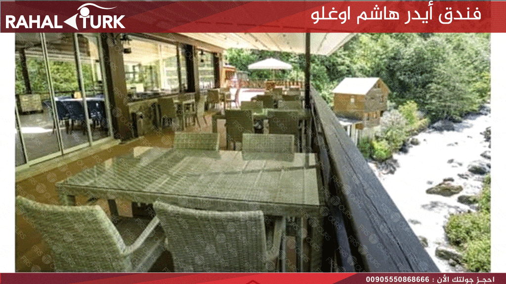 أيدر هاشم اوغلو مطعم