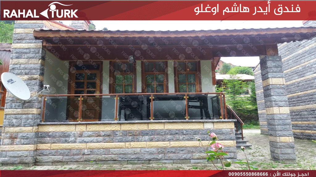 الفندق من الخارج