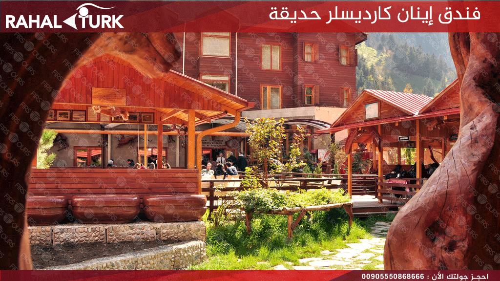 فندق إينان كارديسلر حديقة