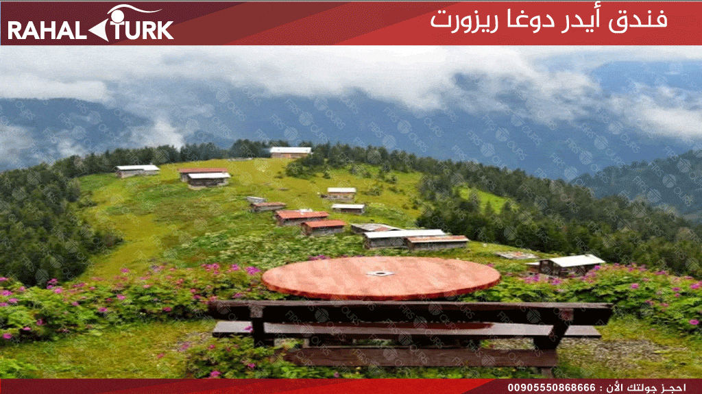 فندق ايدر دوغا ريزورت في الخارج