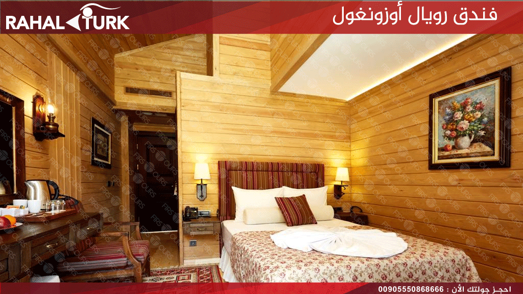 فندق رويال أوزونغول داخل الغرفة