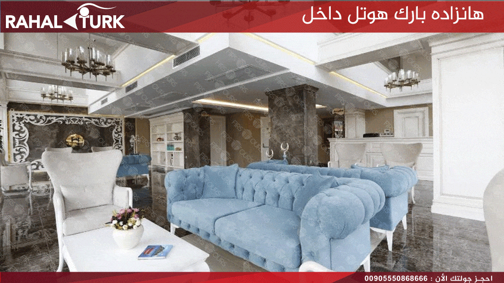 داخل الفندق