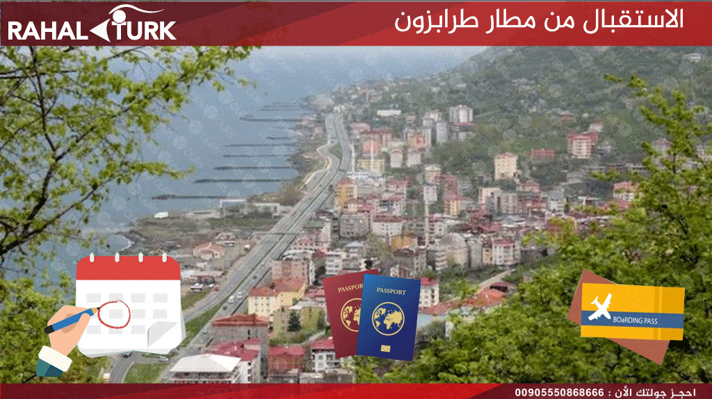 الاوراق المطلوبة للحجز