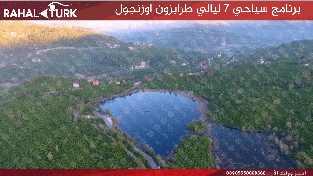 بحيرة غاغا في اوردو