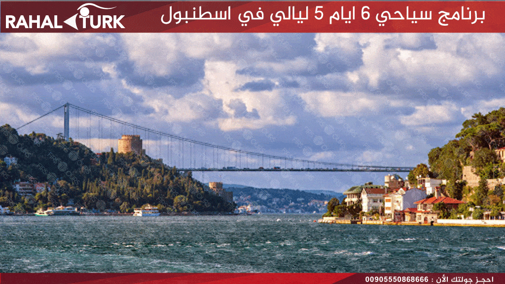 جسر البوسفور