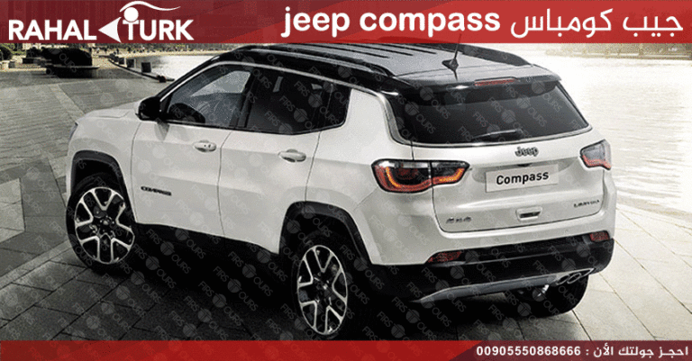 جيب كومباس jeep compass
