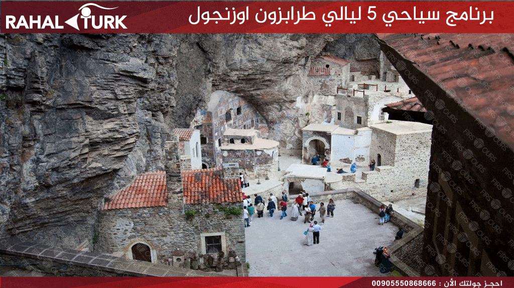 دير سوميلا
