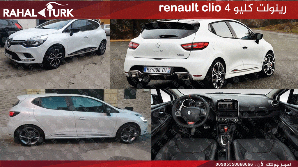 رينولت كليو 4 renault clio