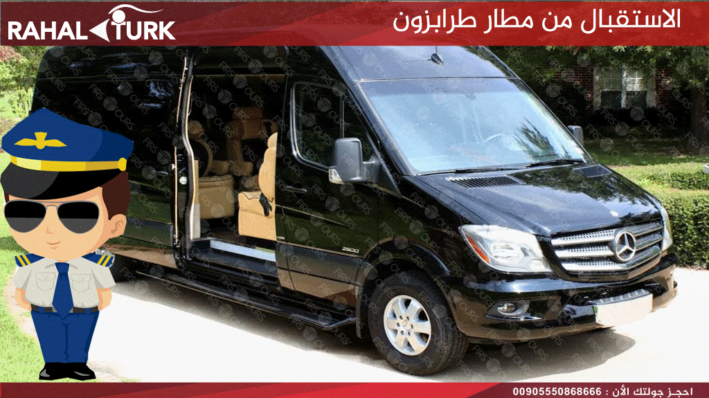 سيارة مع سائق في طرابزون
