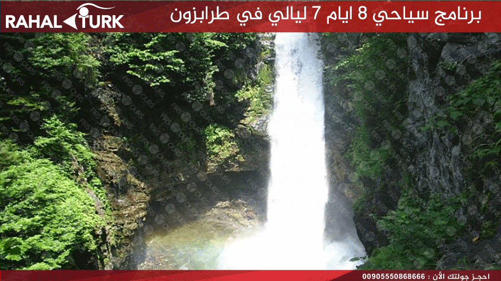 شلال بولوفيت ايدر