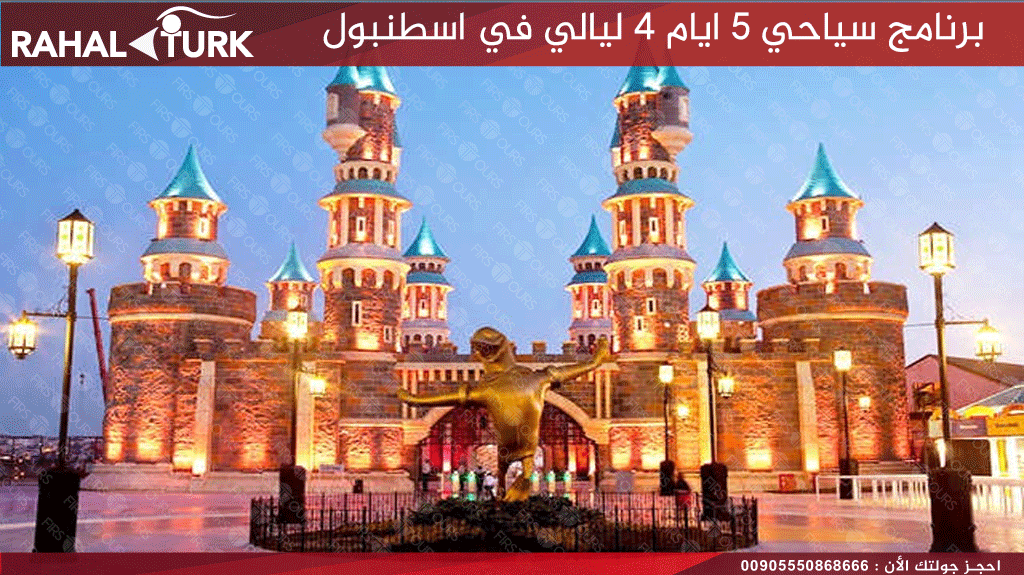 فيالاند اسطنبول