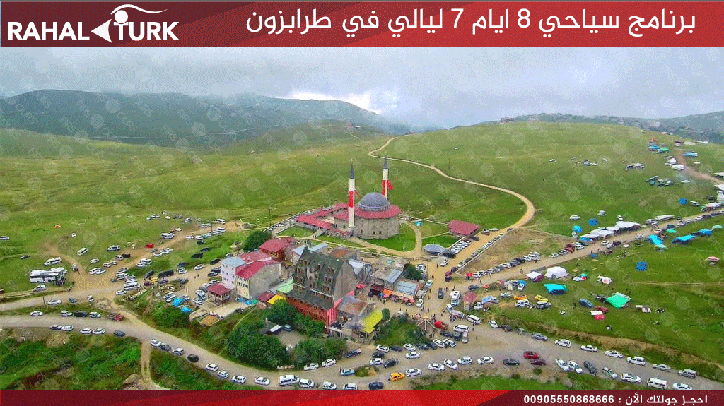 مرتفعات السلطان مراد