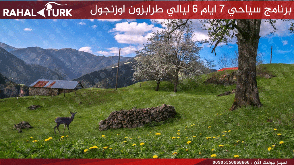 مرتفعات لابازان