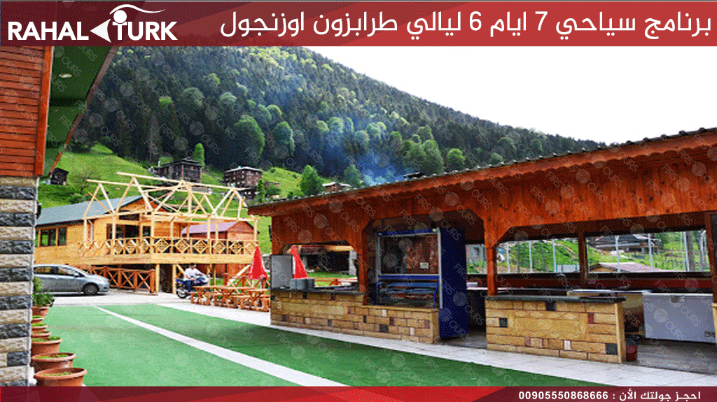 مطعم ايلول ايدر