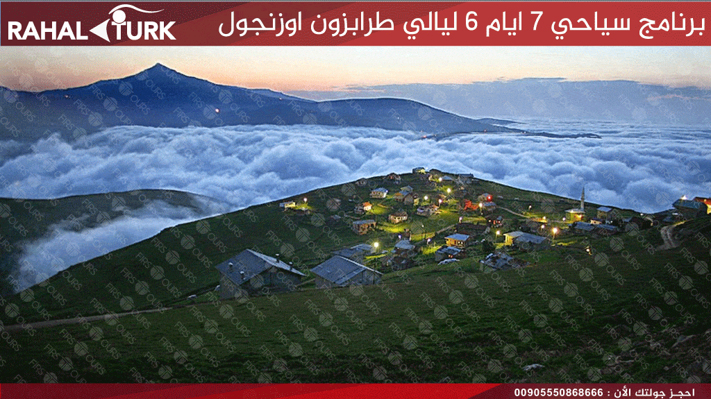 هضبة سلطان مراد