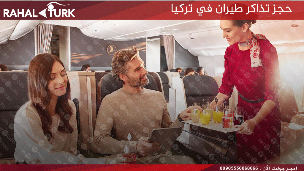 أسعار تذاكر طيران