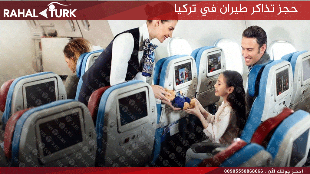 أفضل أوقات حجز تذاكر طيران