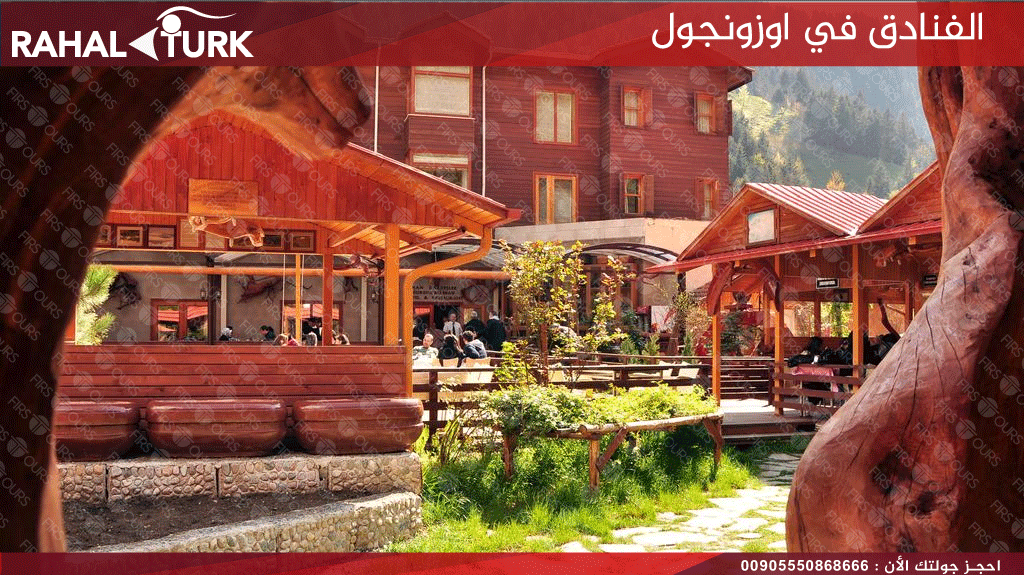 فندق اينان كارديسلر