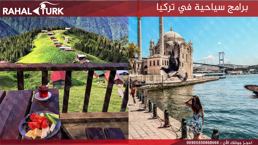 برامج سياحية 5 ايام