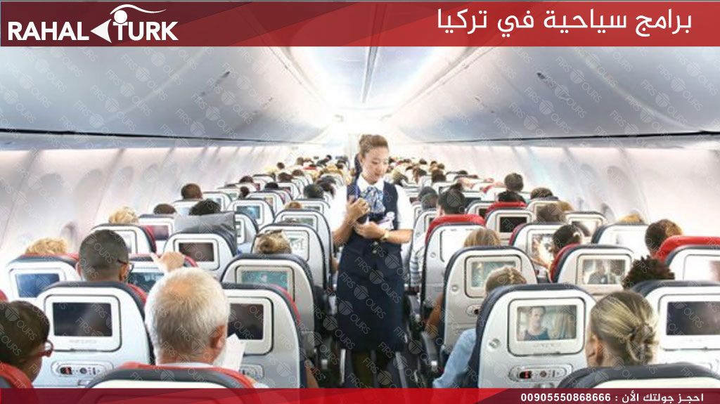 حجز تذاكر طيران