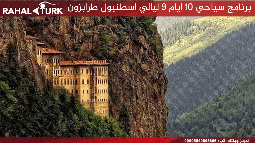 برنامج سياحي 10 ايام 9 ليالي سوميلا