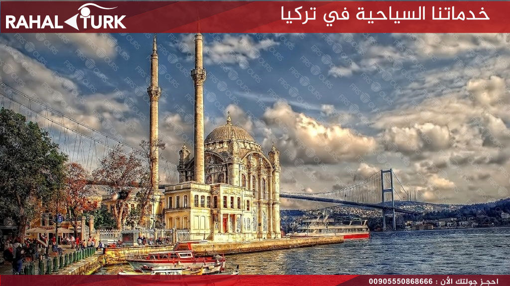 تنظيم برامج سياحية