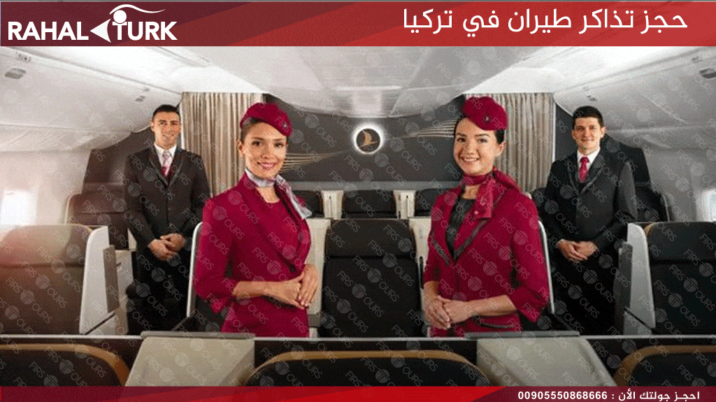 خدمات حجز طيران