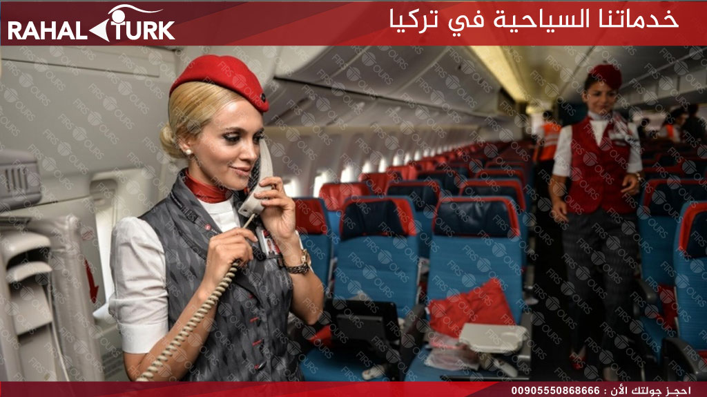 خدماتنا السياحية حجز تذاكر طيران