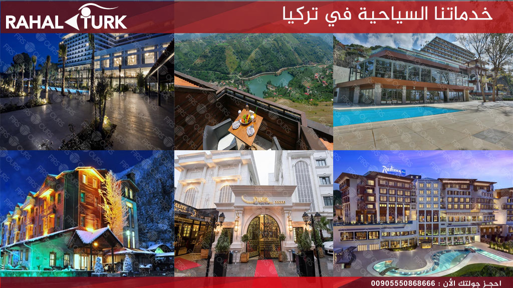 حجز فنادق