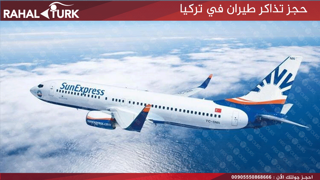 صن اكسبريس