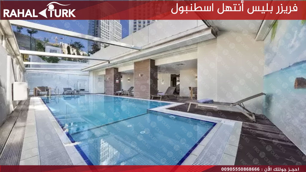 مسبح
