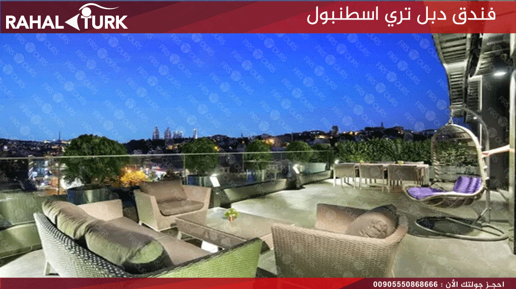 فندق دبل تري اسطنبول اطلالة