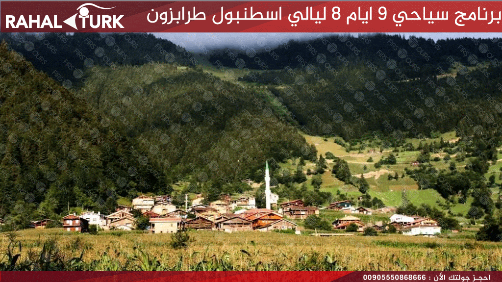 قرية شراه