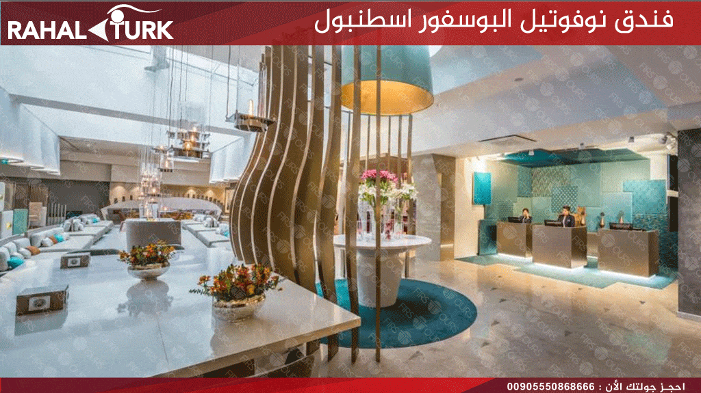 الاستقبال