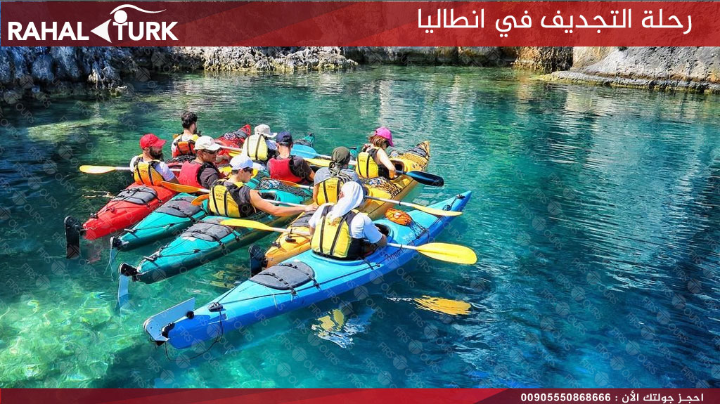 سعر الرافتنج في انطاليا