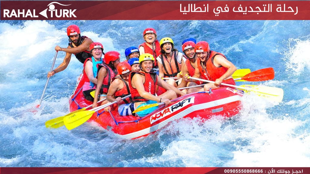 رافتنج