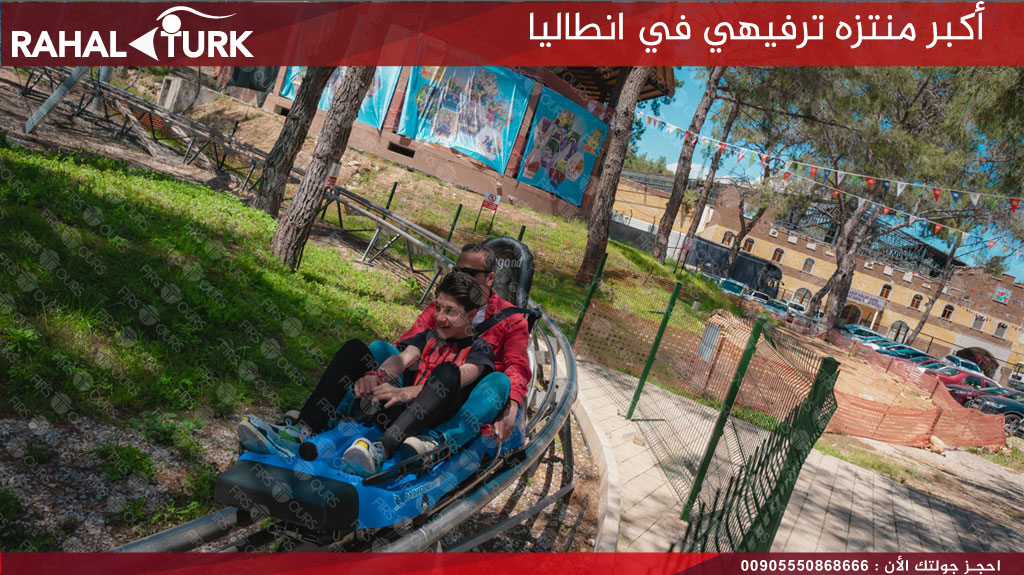 أكبر منتزه ترفيهي في انطاليا