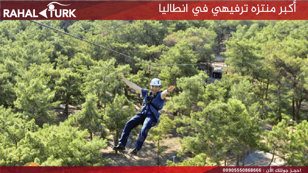 أكبر منتزه ترفيهي في انطاليا