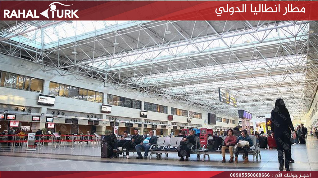 استقبال و توصيل من مطار انطاليا