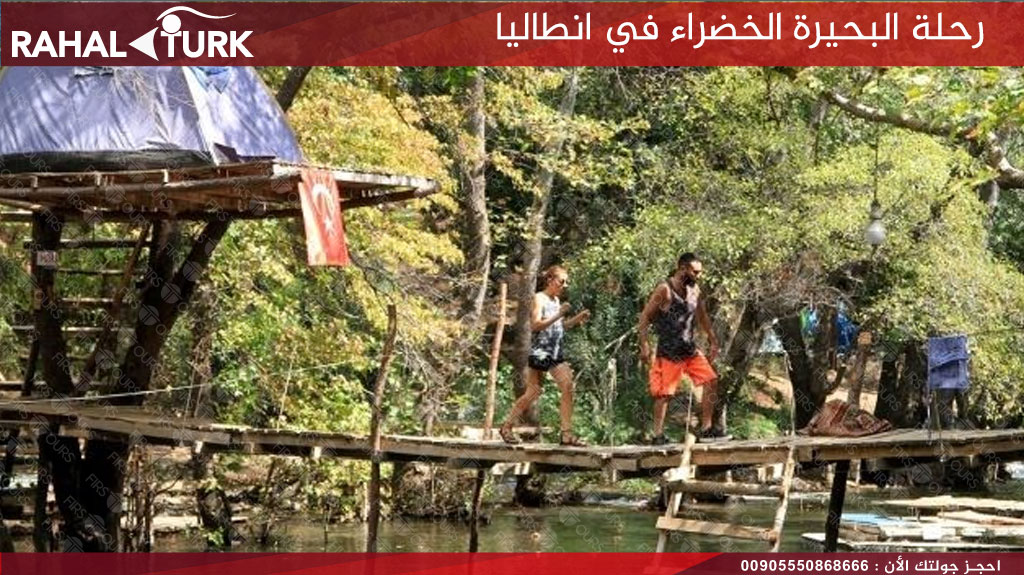 الوادي الاخضر
