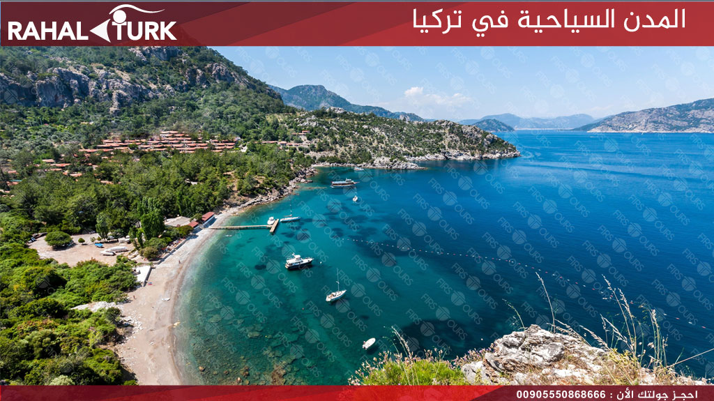 المدن السياحية في تركيا