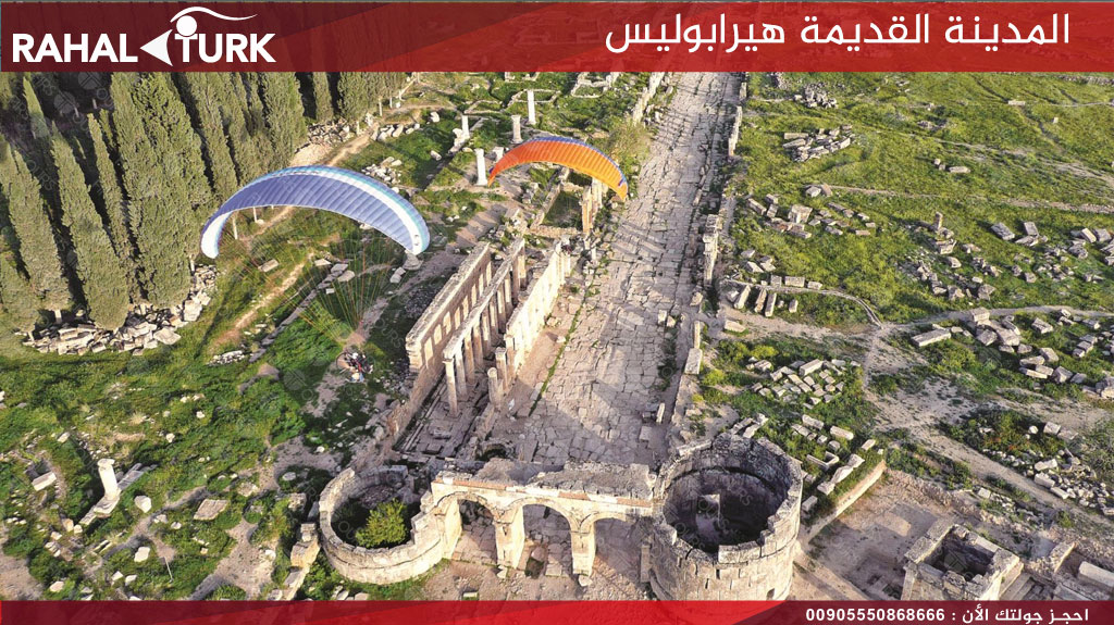 المدينة القديمة هيرابوليس