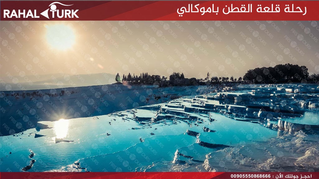 باموكالي قلعة القطن