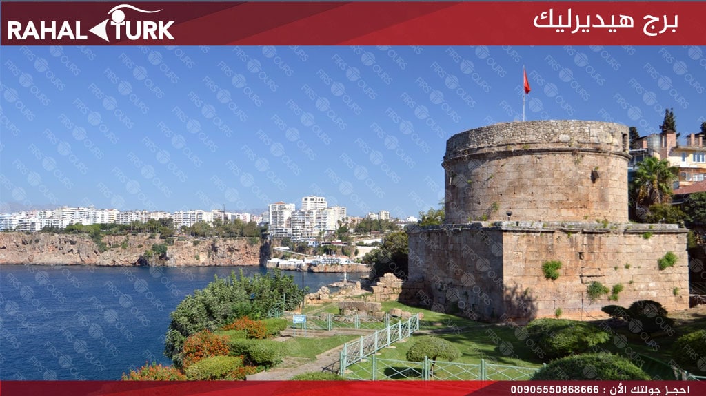 برج هيديرليك