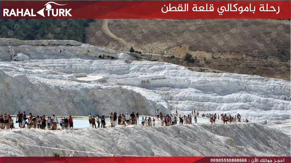 جولة باموكالي