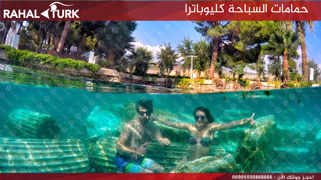 حمامات السباحة كليوباترا
